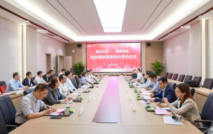 金沙博彩与西京学院签署校际帮扶框架协议 金沙博彩与西京学院签署校际帮扶框架协议